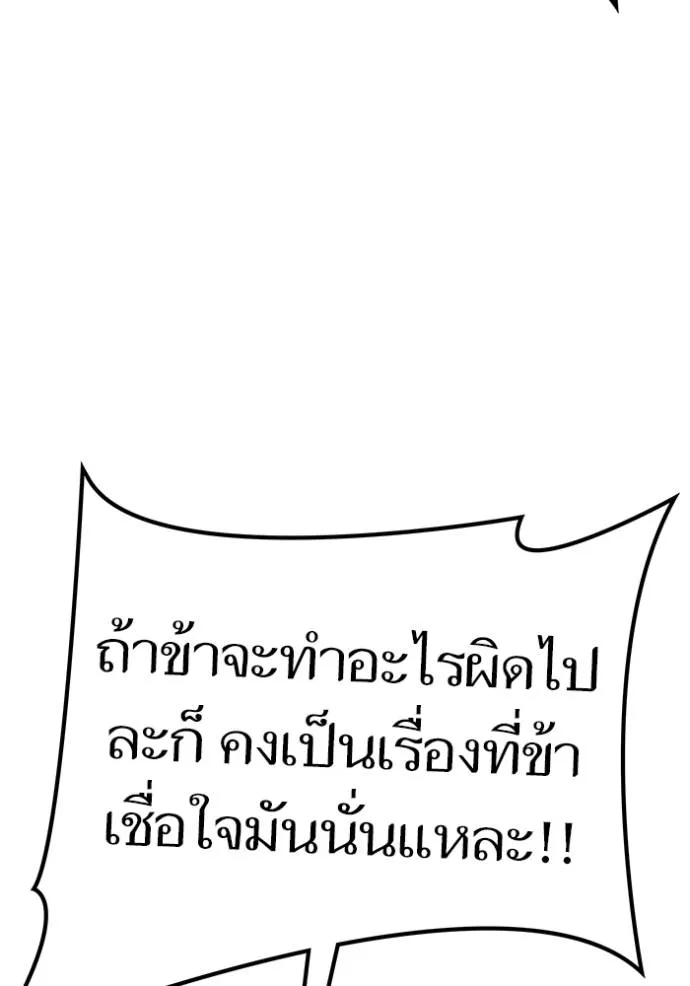 ทาวเวอร์ออฟก๊อด หอคอ ตอนที่ 645 รูปที่ 151