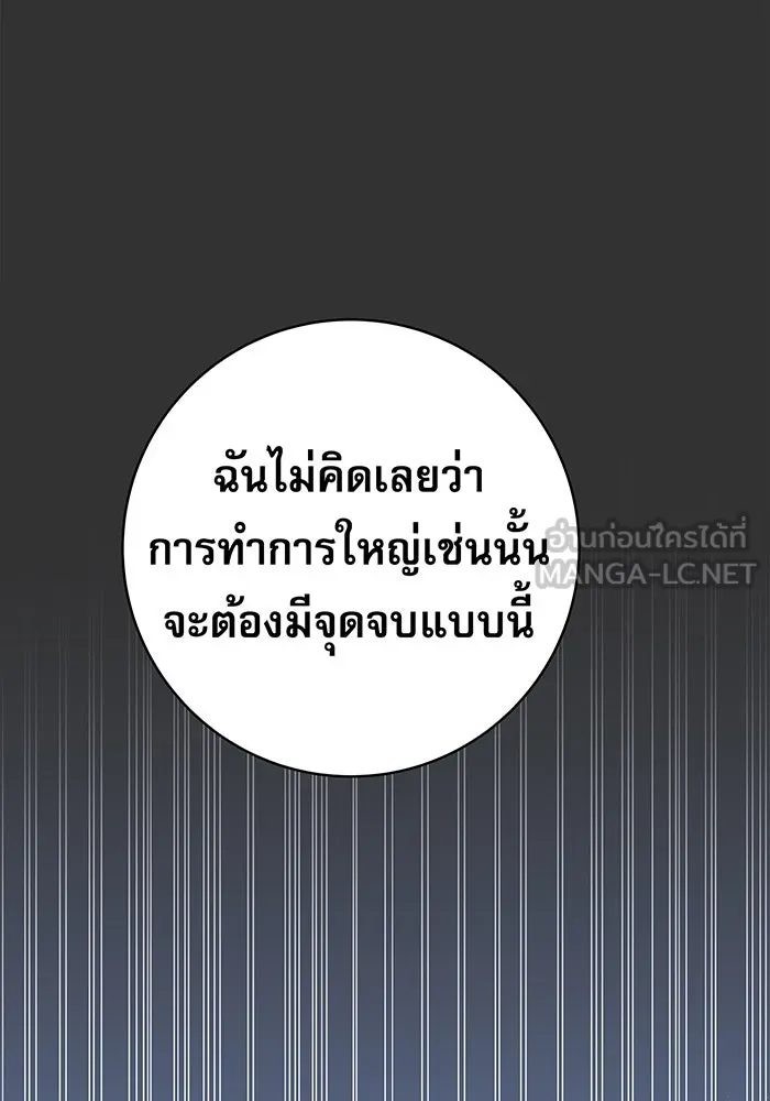 นางร้ายที่ไหนจะมีคุณธรรม ตอนที่ 9 รูปที่ 18