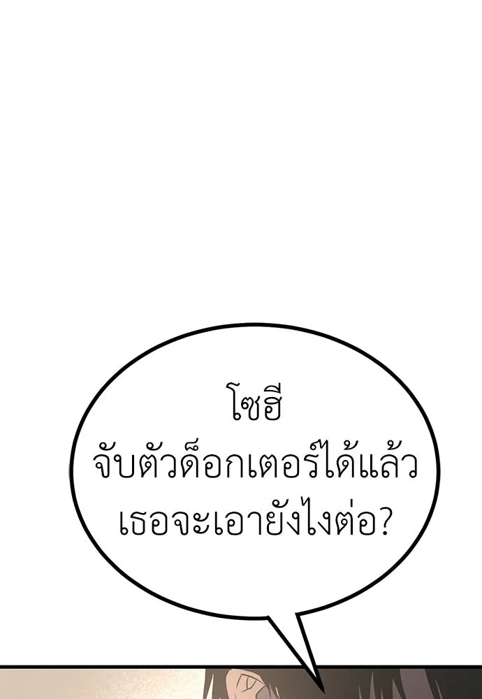 ผู้คุมหมายเลข 0 ตอนที่ 50 (ตอนจบ) รูปที่ 64