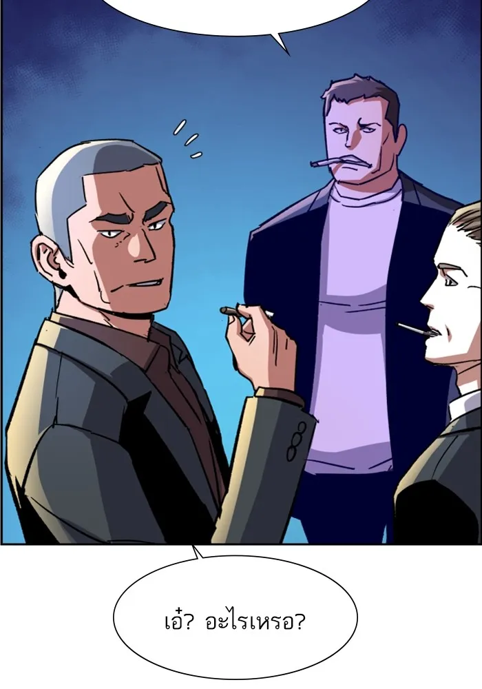 พี่ชายสายบอดี้การ์ด ตอนที่ 109 รูปที่ 71