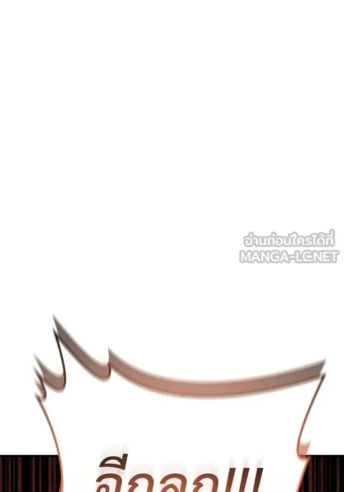 เกมของยอดมนุษย์ ตอนที่ 144 รูปที่ 124