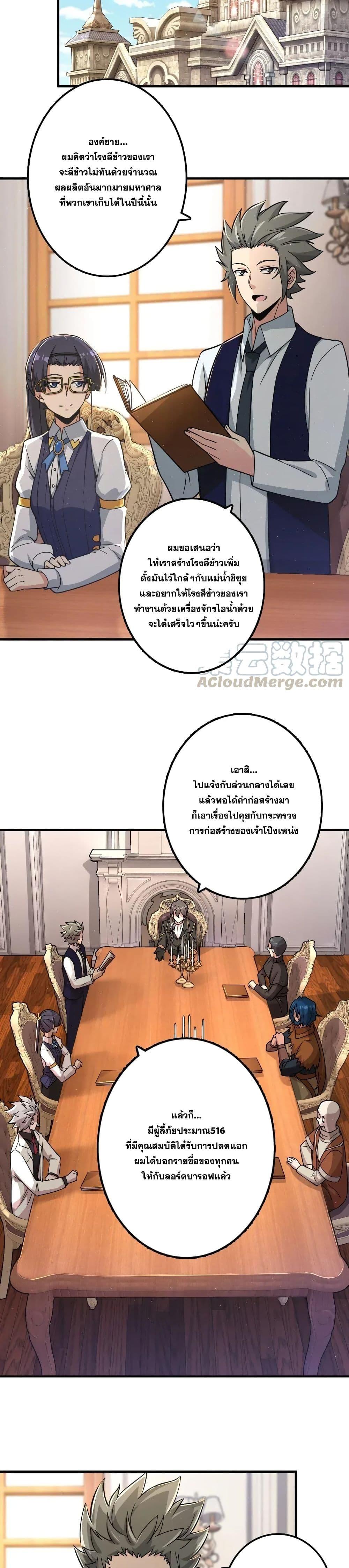 Release That Witch ตอนทื่ 166 รูปที่ 11