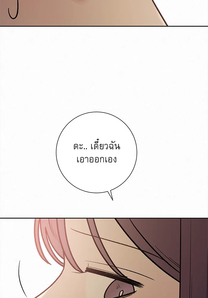 ปฏิบัติการรักวุ่นหัวใจ ตอนที่ 51 รูปที่ 124