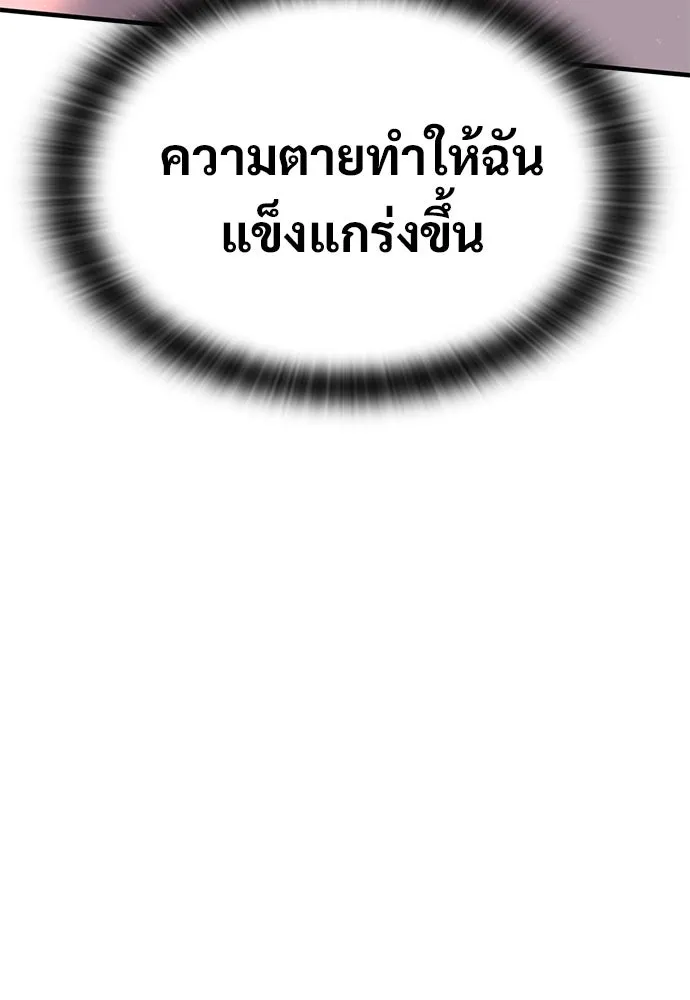 อัศวินวันเดียว ตอนที่ 1 รูปที่ 308