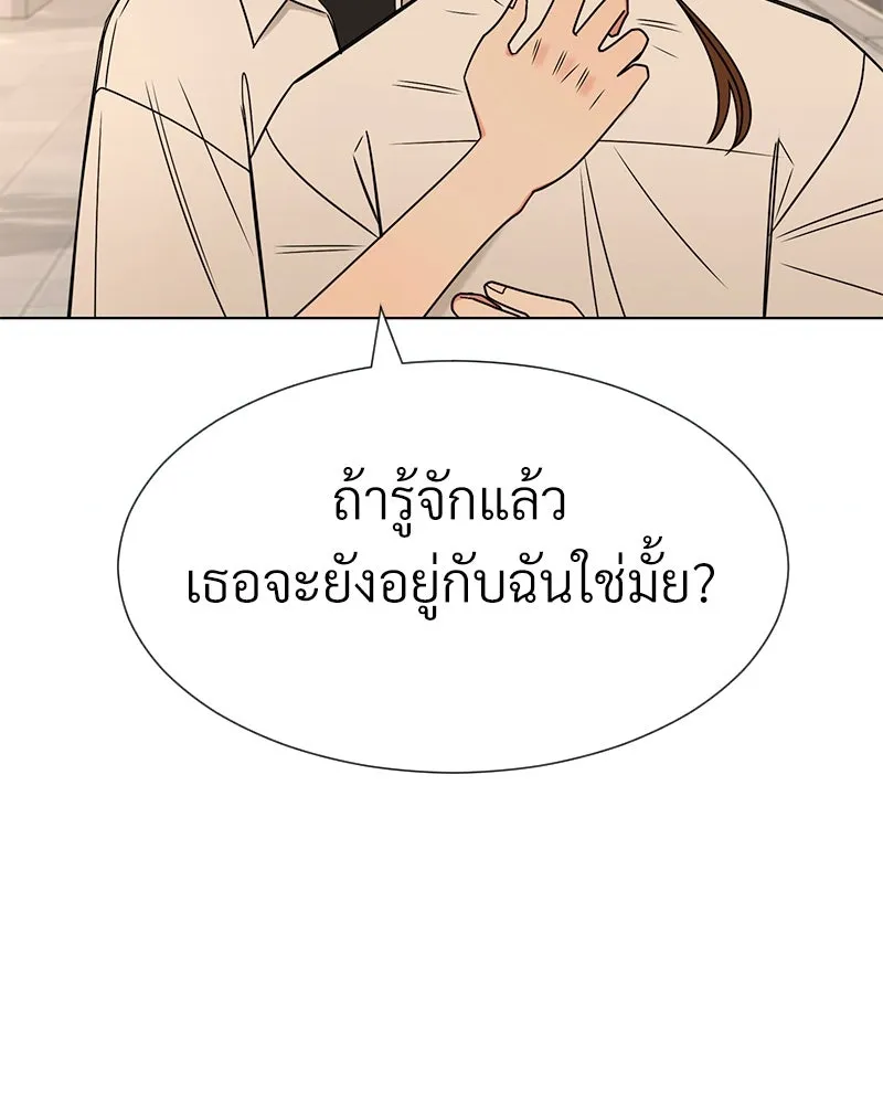 Level One Dreamersbrผู้ชนะรักนี้ต้องเป็น ตอนที่ 18 รูปที่ 10