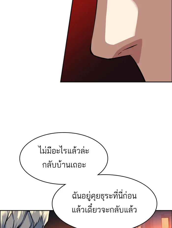 พี่ชายสายบอดี้การ์ด ตอนที่ 60 รูปที่ 71