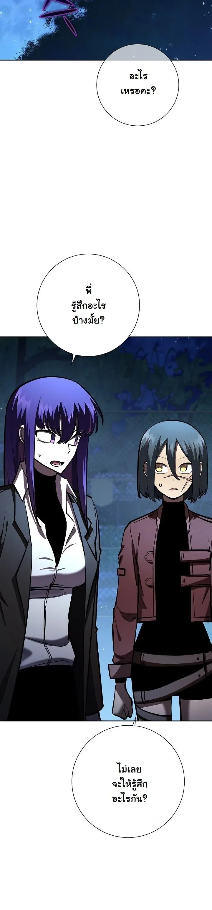 The Sword God from a Ruined World เทพดาบผ_รอดจากโลกท_ล_มสลาย ตอนที่ ตอนที่ 32 รูปที่ 41