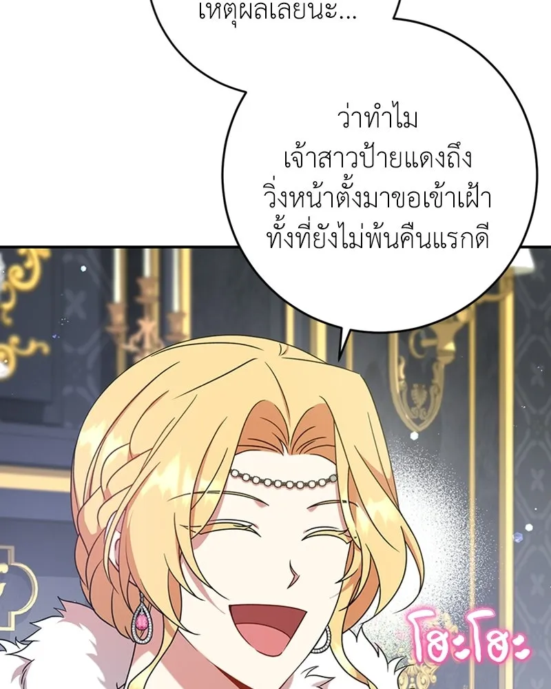 ภารกิจไล่ตามลุค บีเชล ตอนที่ 19 รูปที่ 16