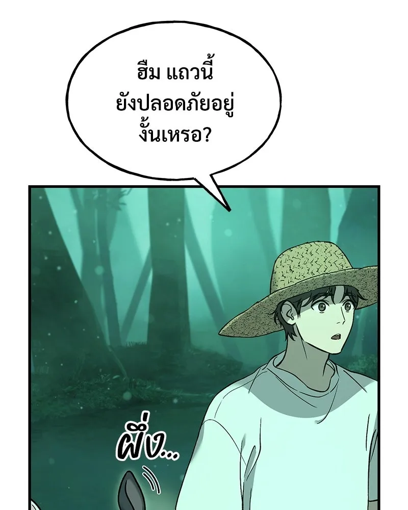 ปลูกผักพิชิตหอคอย ตอนที่ 103 รูปที่ 22