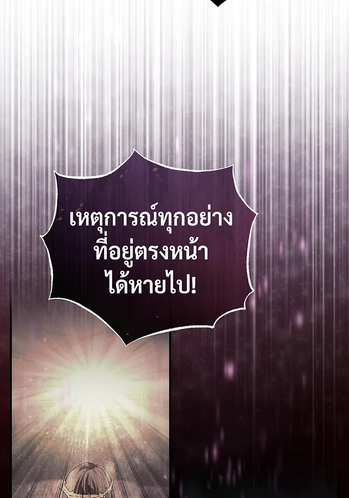 จอมเวทเกิดใหม่ในรอบ 66666 ปี ตอนที่ 97 รูปที่ 80