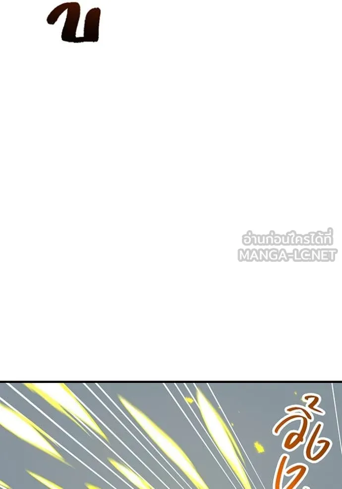 เพลเยอร์เลือดเทวะ ตอนที่ 64 รูปที่ 61