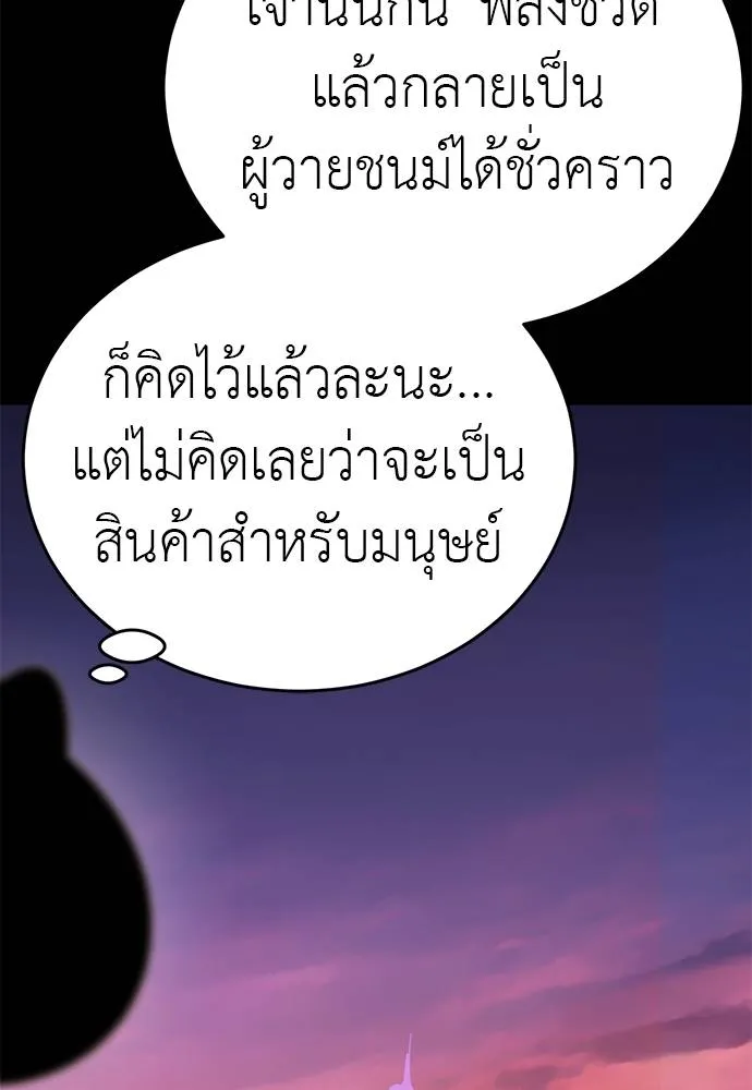 ยมราชลงทัณฑ์ ตอนที่ 66 รูปที่ 73