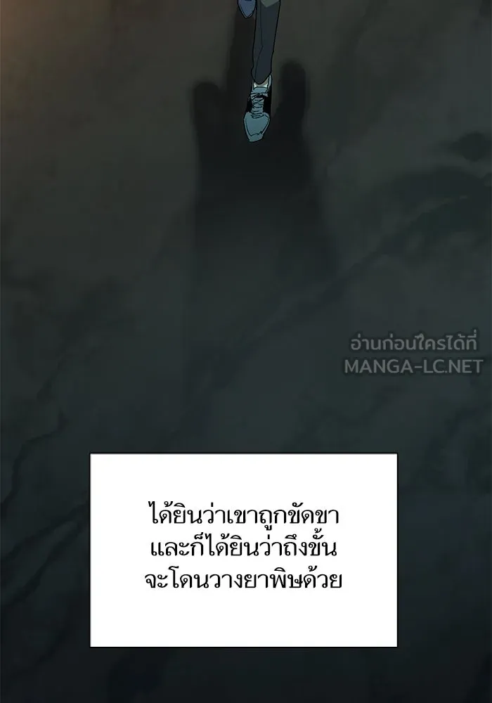 My S-Class Hunters ตอนที่ 33 อย่ามานินทากันสิ รูปที่ 12