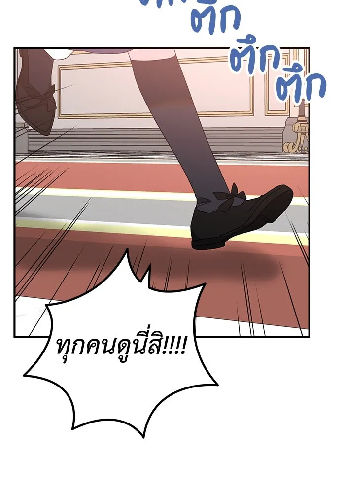 ครอบครัวพรรค์นั้น ฉันไม่มีวันกลับไป ตอนที่ 40 รูปที่ 53