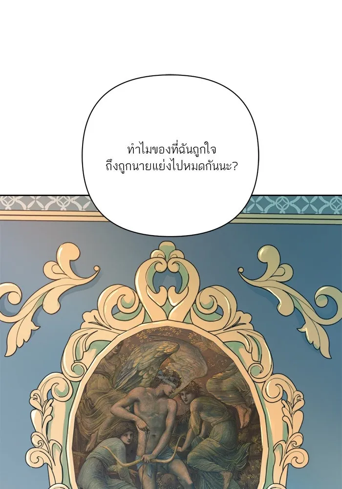 เปย์นี้เพื่อนาย My Sugar Baby ตอนที่ 38 สิ่งที่คุ้มค่าแก่การรอคอย รูปที่ 7