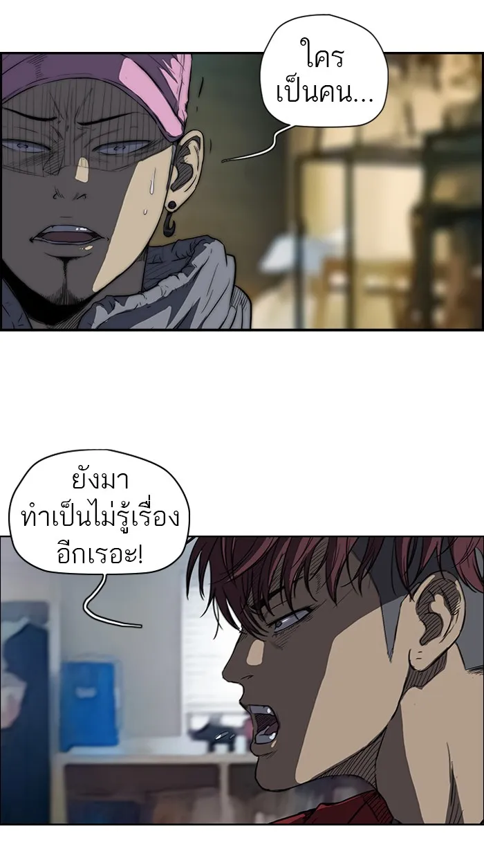 ปั่นสู้ฝันbrWind Breaker ตอนที่ 47 รูปที่ 22