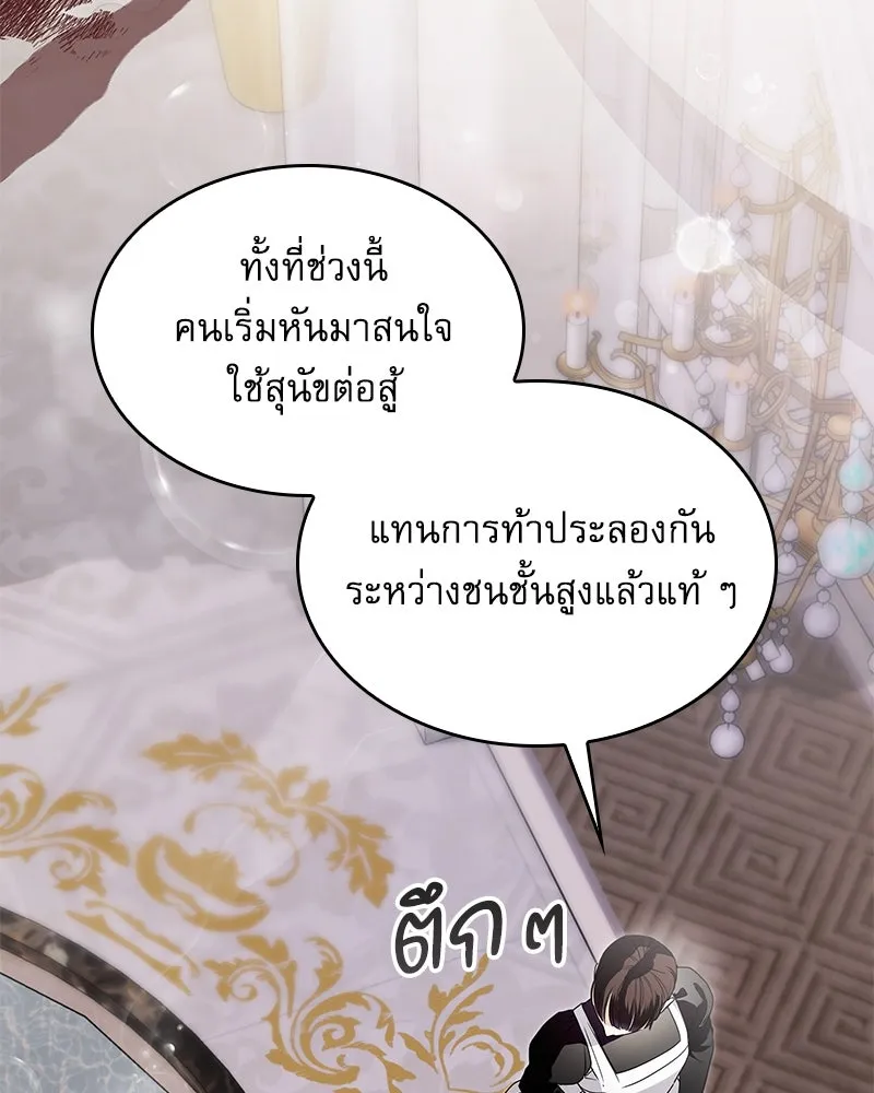 กำราบรักร้ายนายจอมพยศ ตอนที่ 17 รูปที่ 25