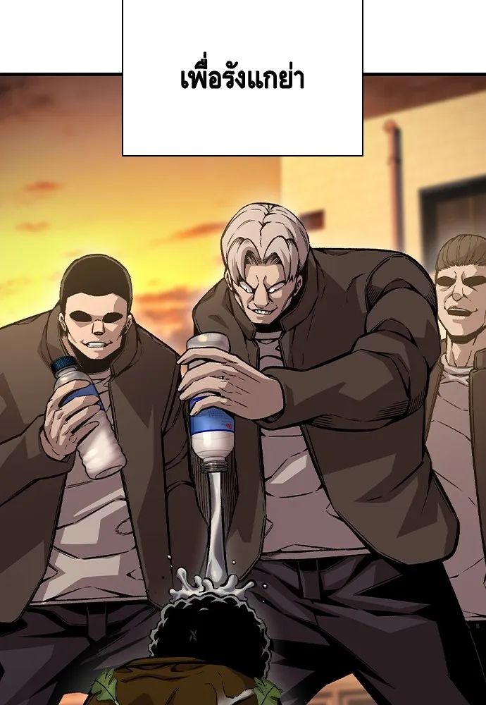 King Game ตอนที่ 75 ฮวังมูเจ (9) รูปที่ 82