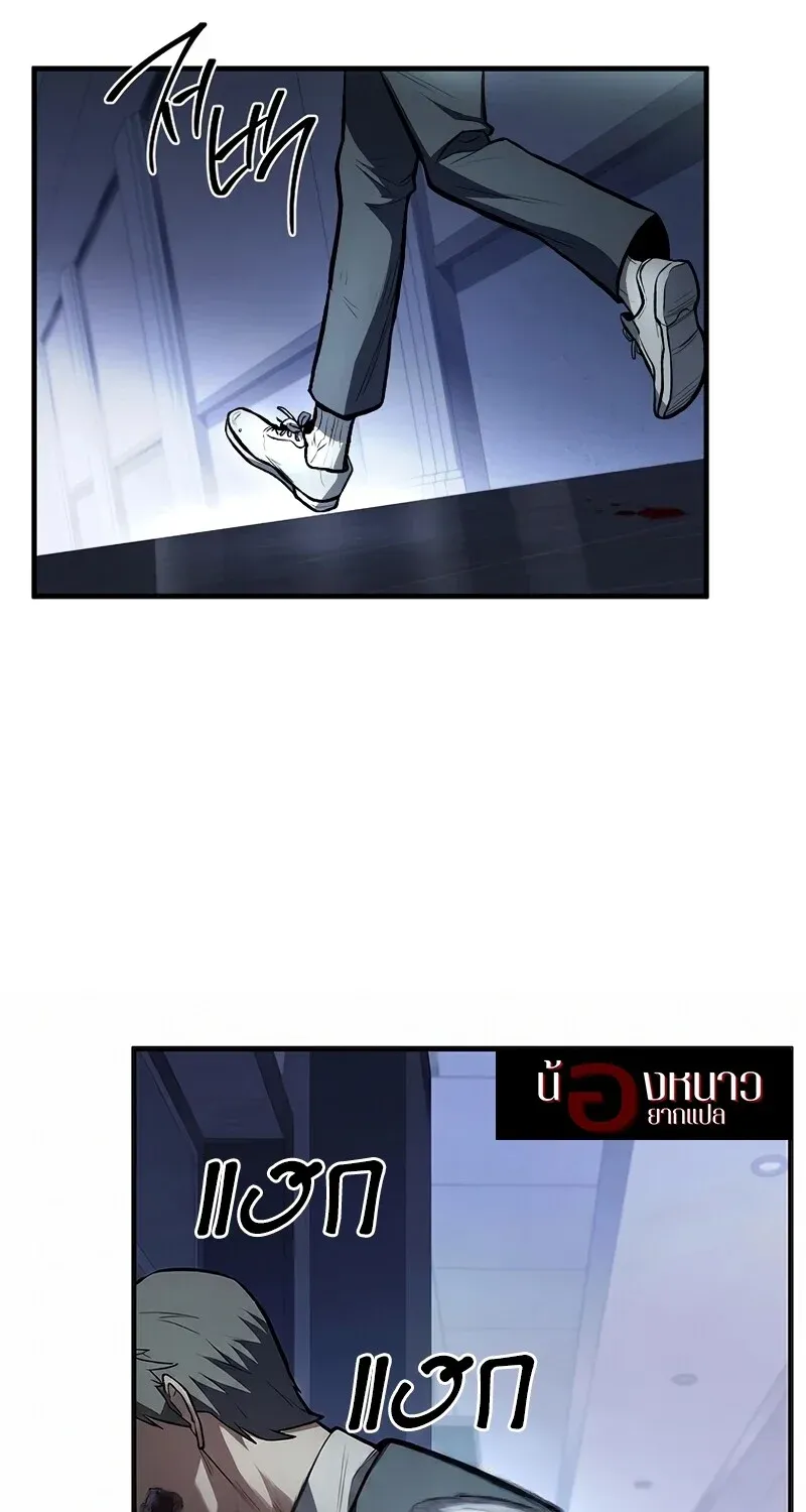 The Hero Returns ตอนที่ ตอนที่ 124 รูปที่ 20