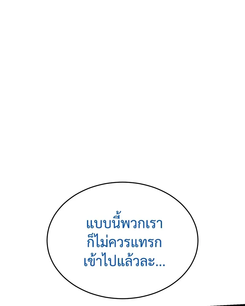 แบคXX ตอนที่ 53 รูปที่ 79