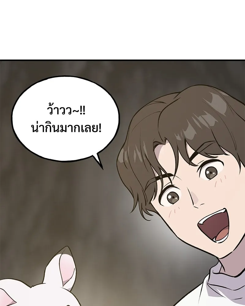 ปลูกผักพิชิตหอคอย ตอนที่ 21 รูปที่ 31