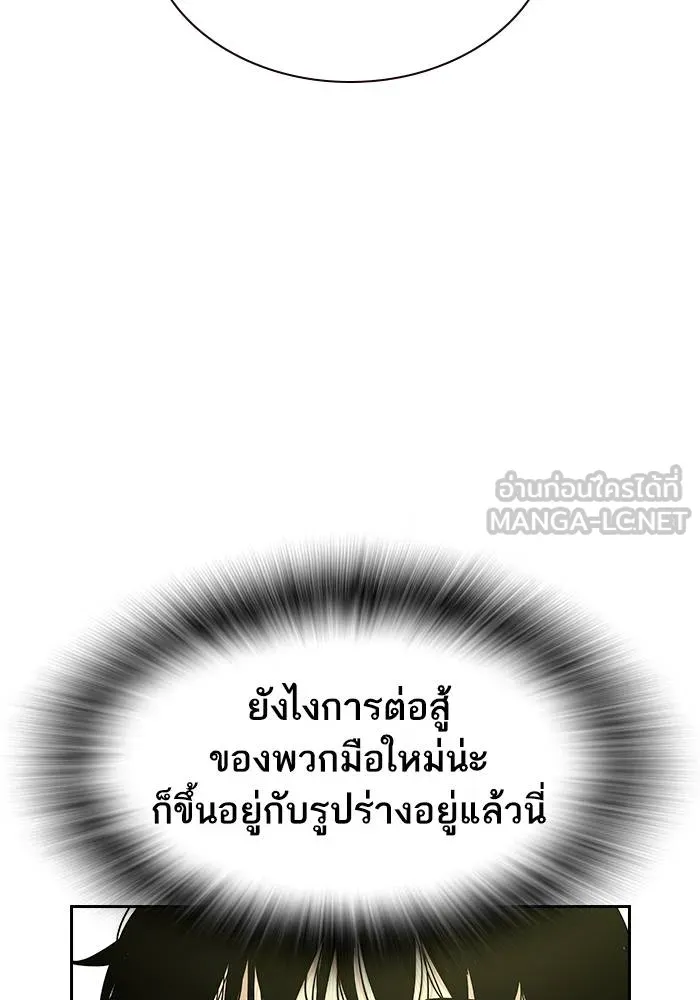 To not die ตอนที่ 10 รูปที่ 69