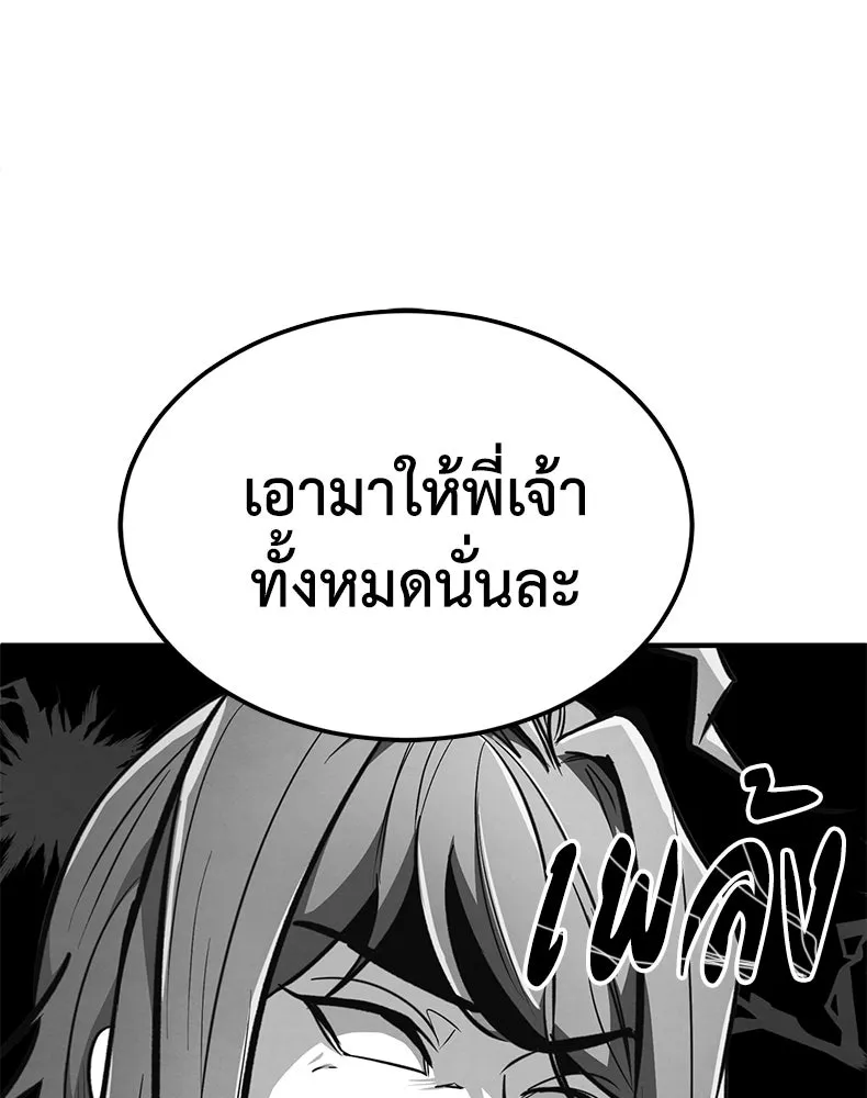 กำปั้นราชันคืนชีพ ตอนที่ 8 รูปที่ 29