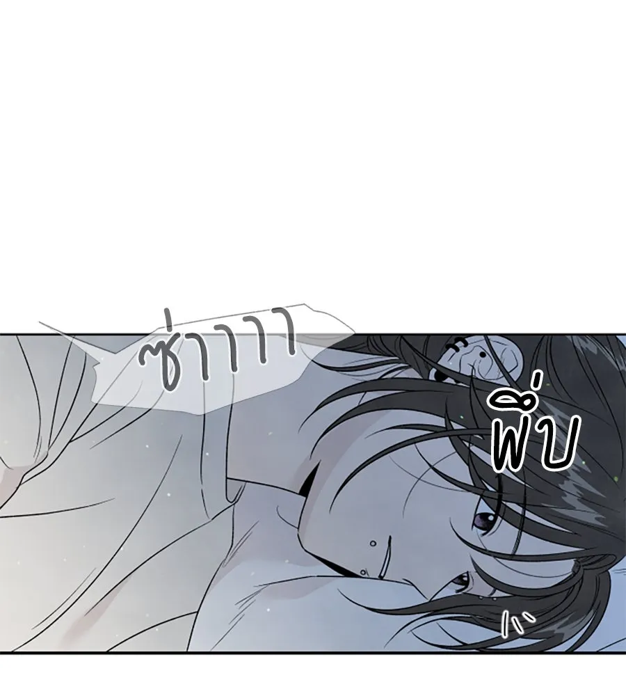 เหตุผลของคนไม่อยากอยู่ ตอนที่ ตอนพิเศษ 1 รูปที่ 4