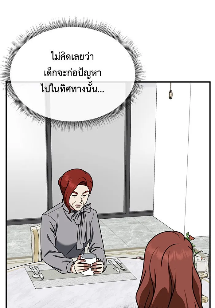 ช่วยเปลี่ยนฉันที ตอนที่ 172. คโยแทฮี 12 รูปที่ 79