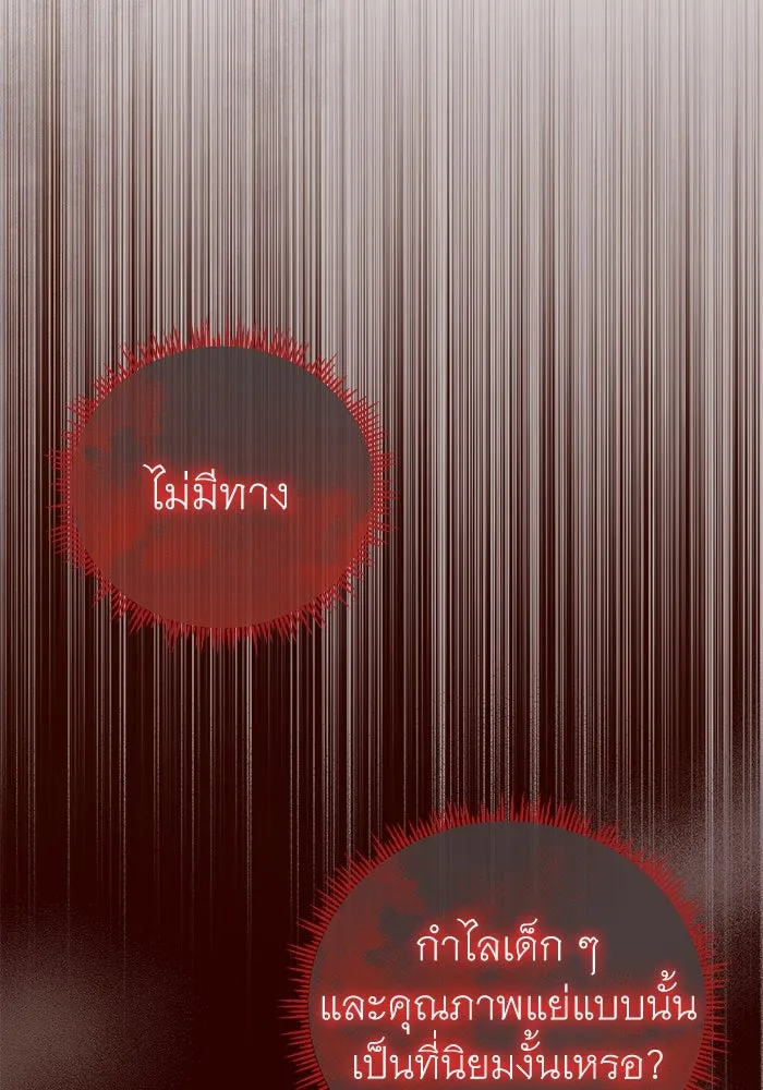 ครอบครัวพรรค์นั้น ฉันไม่มีวันกลับไป ตอนที่ 25 รูปที่ 61