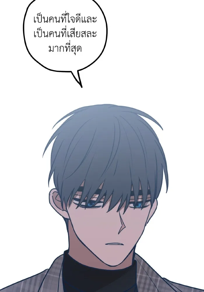 รักนี้ไม่มีรีไซเคิล ตอนที่ 52 รูปที่ 37