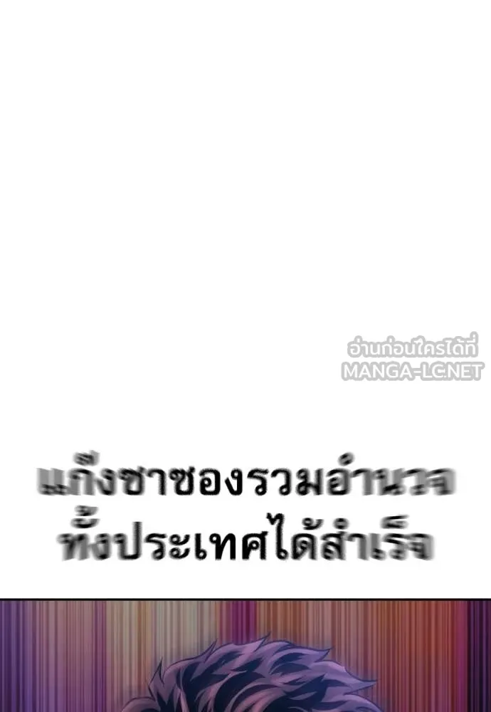 หลานอัจฉริยะ ตอนที่ 86 รูปที่ 79