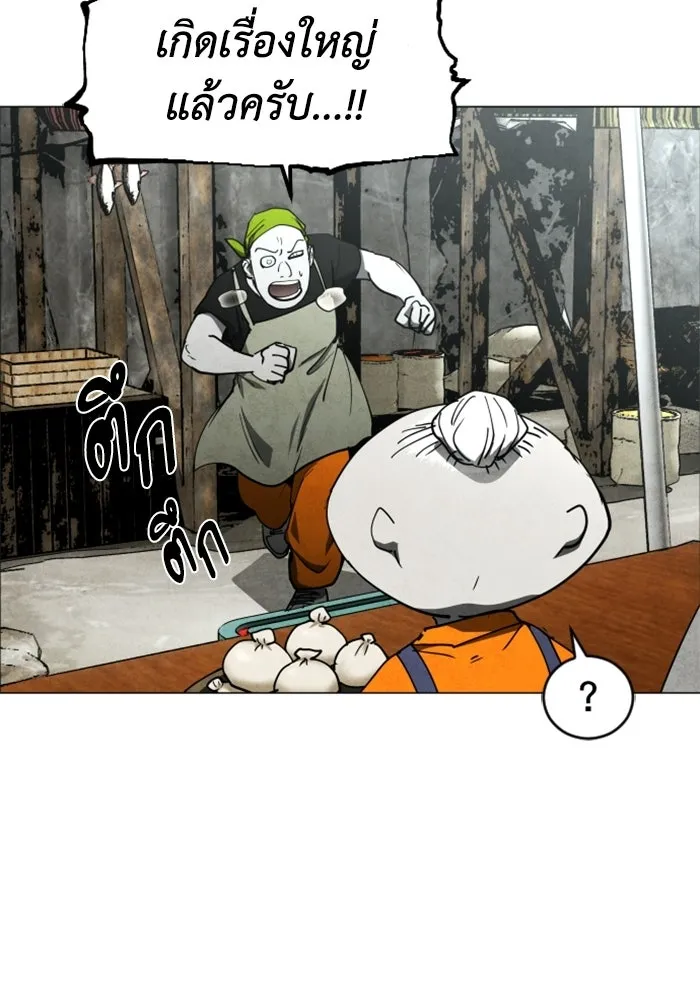 FOG LAND ตอนที่ 23 รูปที่ 8