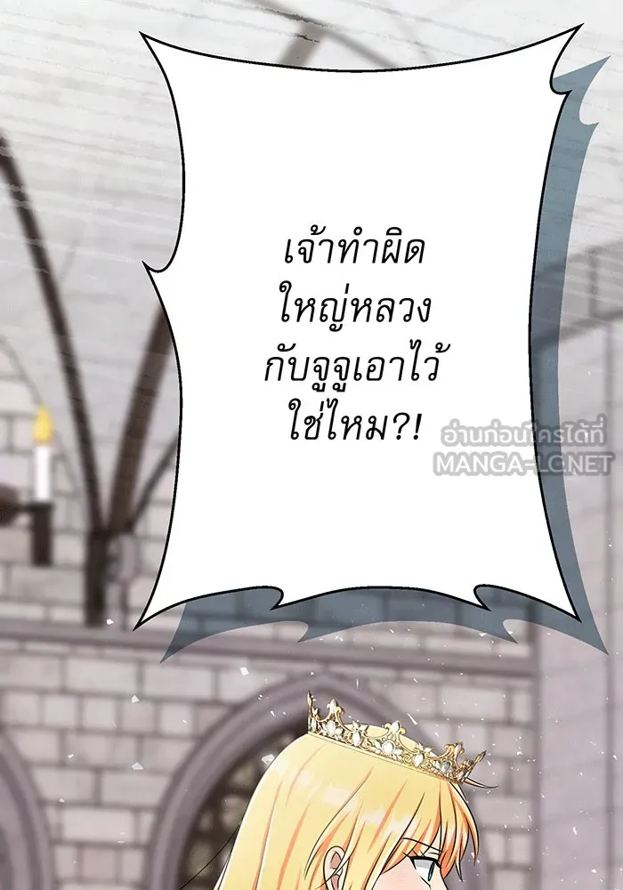นางร้ายที่ไหนจะมีคุณธรรม ตอนที่ 138 รูปที่ 111