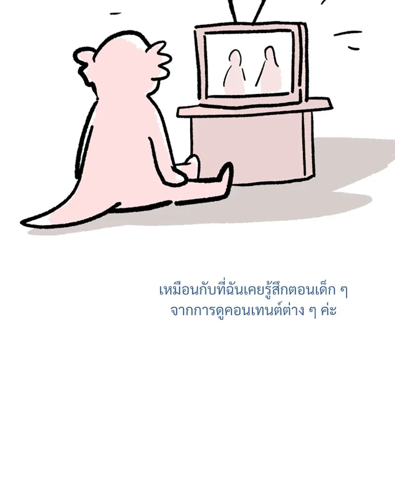 Pyramid Game เกมพีระมิด ตอนที่ รีวิว รูปที่ 65