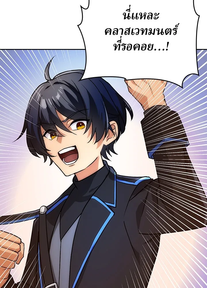 เป้าหมายครั้งที่ 2 ต้องเป็นสุดยอดผู้แข็ง ตอนที่ 2 รูปที่ 107