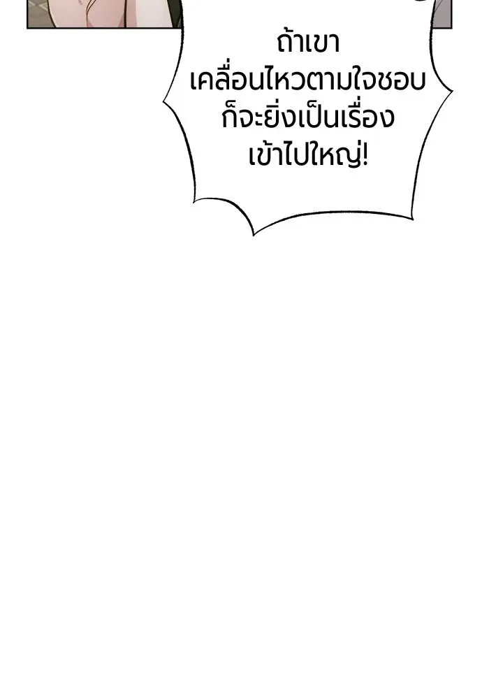 The Magic Tower_s Problem Child ต_วอ_นตรายแห_งหอคอยเวท ตอนที่ ตอนที่ 45 รูปที่ 186