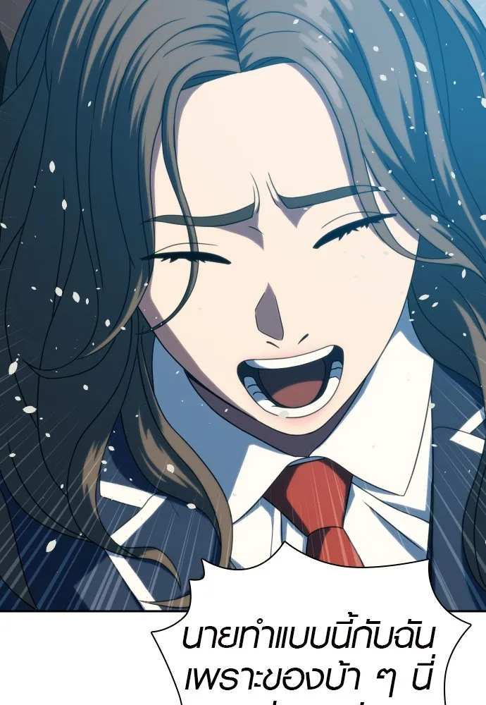 นักรบแช่แข็ง ตอนที่ 24 รูปที่ 103