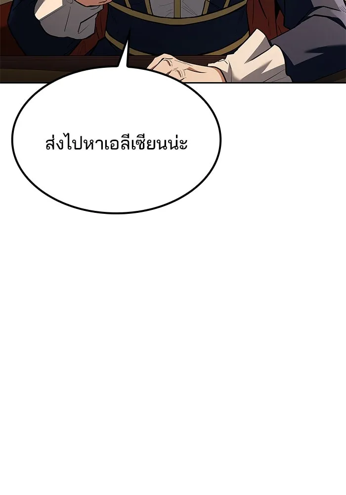 ครัวจอมเวท ตอนที่ 80 รูปที่ 136