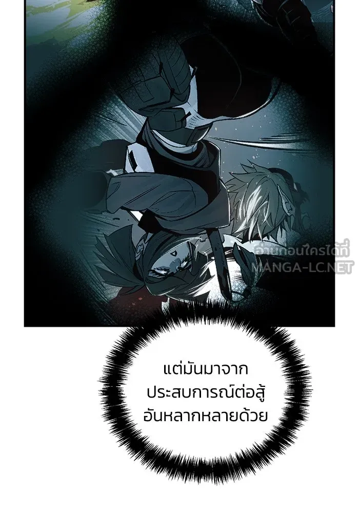 The Lone Necromancer ตอนที่ 34 รูปที่ 45