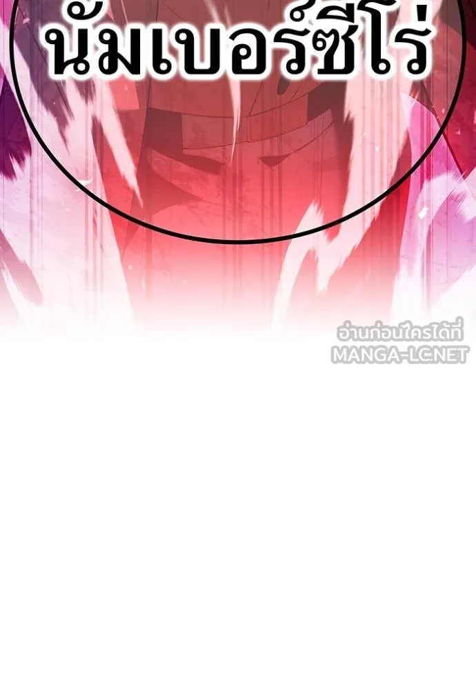 ฮันเตอร์สกิลโกง ตอนที่ 39 รูปที่ 140