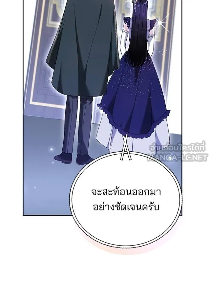 เจ้าสาวอัคนีดำ ตอนที่ 94 รูปที่ 137