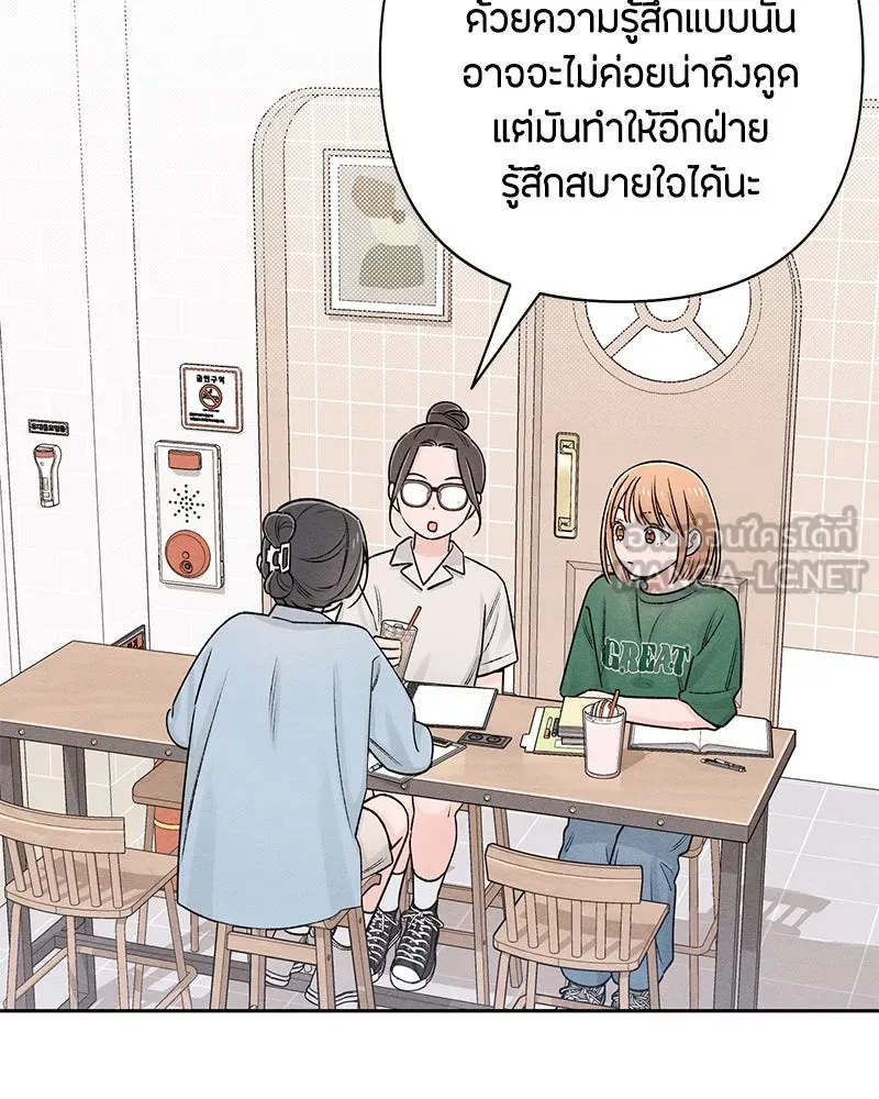 เป็นวัยรุ่นมันเหนื่อย ตอนที่ 58 รูปที่ 105