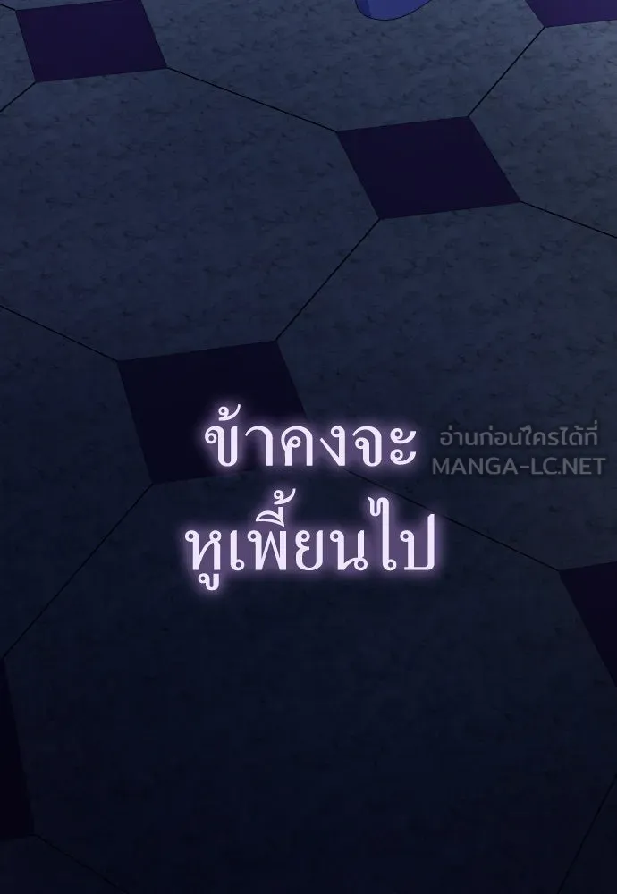 ชิงชีวิตพลิกลิขิตชะตา ตอนที่ 181. อิคารอส(2) รูปที่ 57