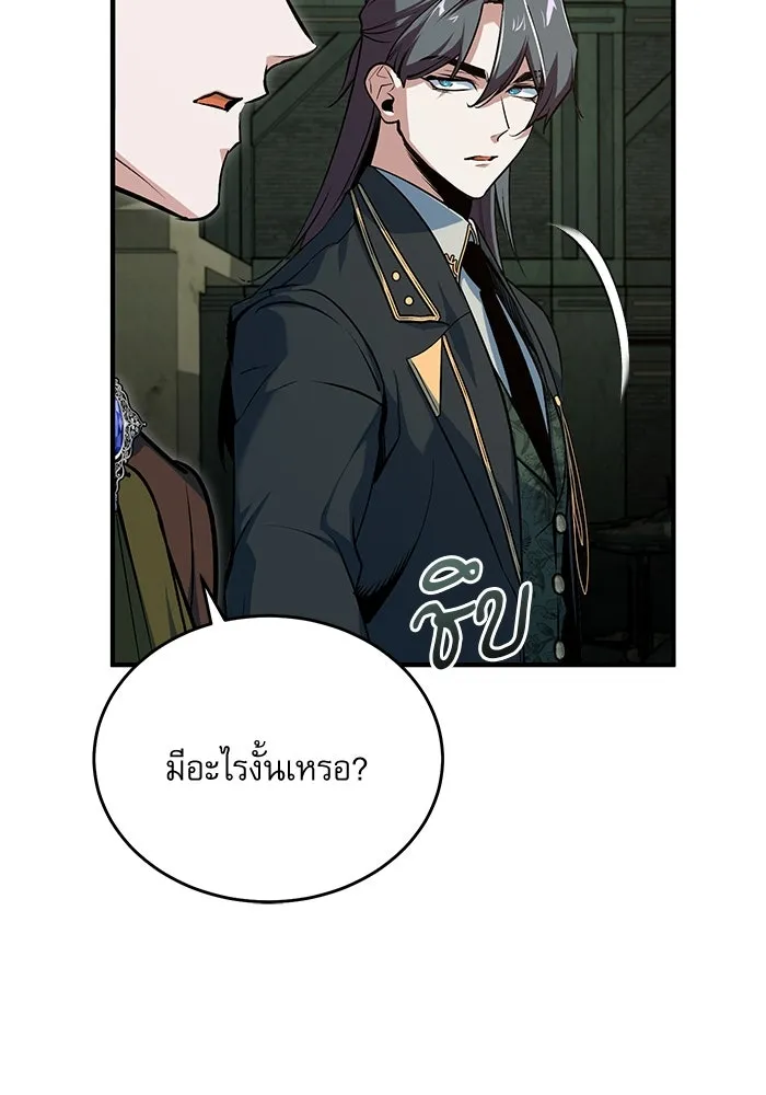 ศาสตราจารย์จำเป็นแห่งอะคาเดมี ตอนที่ 105 รูปที่ 125