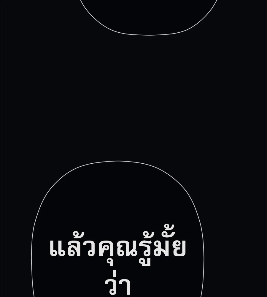 คอลเซ็นเตอร์เปลี่ยนชีวิต ตอนที่ 42 พื้นที่ปลอดภัย รูปที่ 95