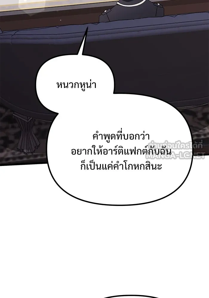 อัศวินดำล่าท้าเวลา ตอนที่ 65 รูปที่ 3