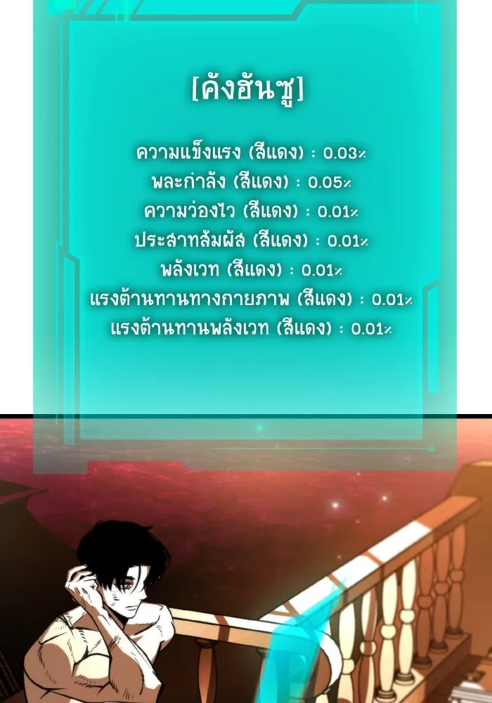 การแข่งขันของผู้เกิดใหม่ ตอนที่ 45 รูปที่ 161