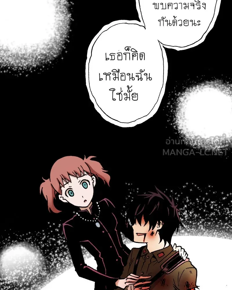 การิน BlaCX ปริศนาอาถรรพ์สีดำ ตอนที่ 26 fantasy (2) รูปที่ 105