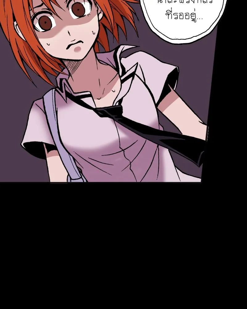 การิน BlaCX ปริศนาอาถรรพ์สีดำ ตอนที่ 1 แมวของชโรดิงเจอร์ (1) รูปที่ 70